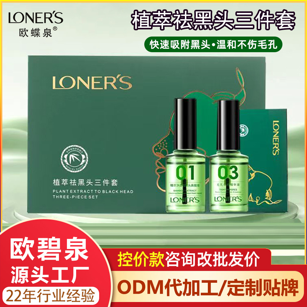 Oudiequan Plant Blackhead Removal Nasal Sticker Blackhead Lead Fluid Hydrating Moisturizing Cleansing Essence Nasal Membrane Removing Blackhead