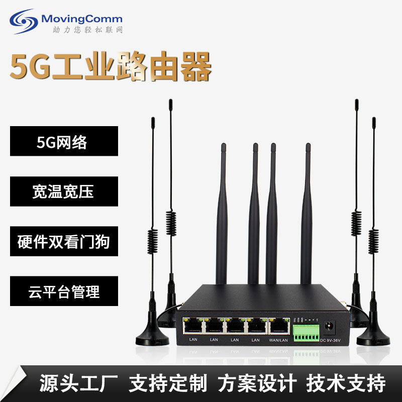 Xinghengxun Smart Bus Automation 1200m Dual Band Gigabit Full Netcom Intelligent Gateway 5g Industrial Router