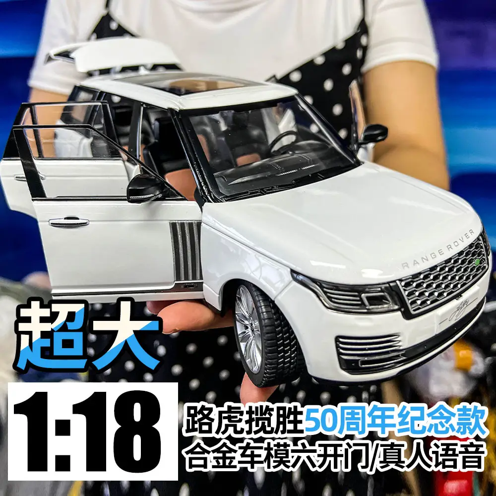 1:18 Land Rover Car Model Simulation Alloy Children's Toy Car Range Rover Car Model Ornaments Collection Boys Toys