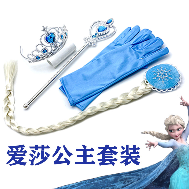 Princess Mask Crown Frozen Hair Accessories Set Decoration Blue Elsa Princess Children's Little Magic Fairy Magic Wand