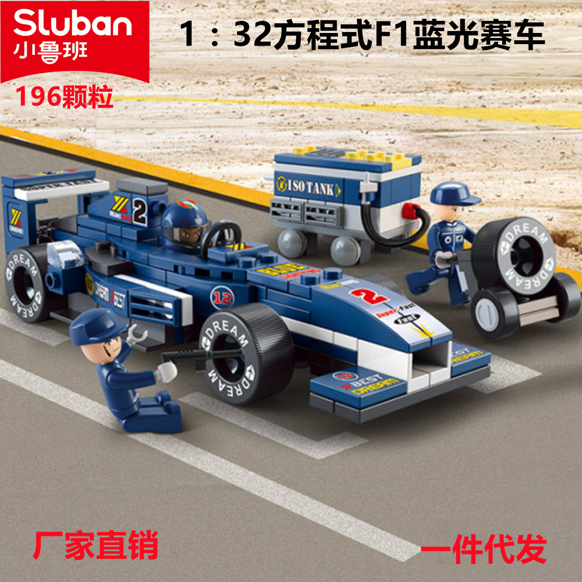 Little Luban Children's Building Blocks B0351 Blu-ray Racing Off-Road Vehicle Compatible with Lego Assembled Educational Model Toys for Men