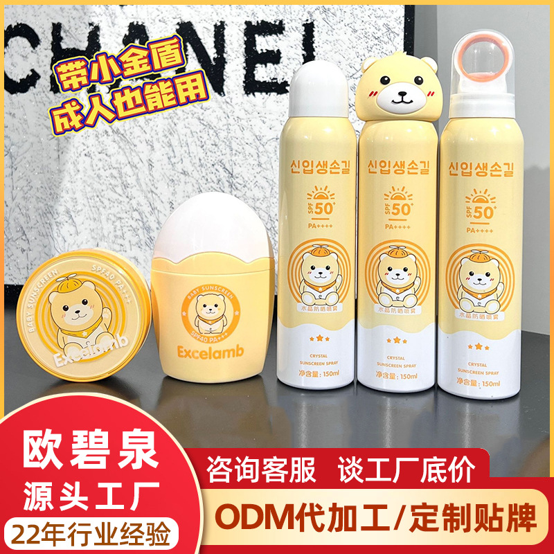 Royal Children's Sunscreen Gel Air Cushion Baby Sunscreen Isolation UV Protection Sunscreen Crystal Sunscreen Spray