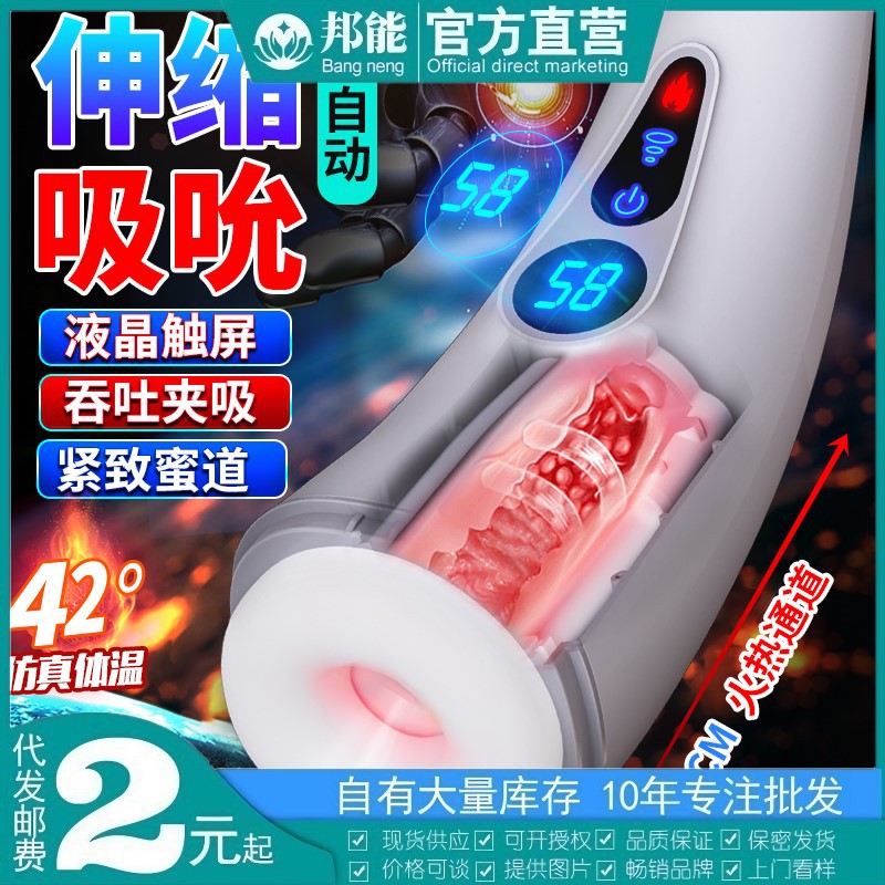 Hgod 007 Sucking Airplane Cup Interactive Pronunciation Heating Male Masturbation Device Insertion Exercise Adult Products
