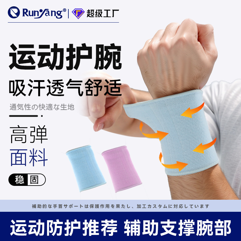 Sports Wristbands, Fitness Training, Sweat-Absorbent, Comfortable and Breathable Wristbands, Running Badminton Auxiliary Support Wristbands