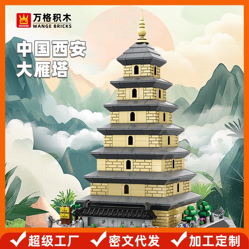 Wange China Xi'An Big Wild Goose Pagoda Small Particle Building Blocks Compatible with Assembly Blocks Children's Toys Ancient Style Ornaments