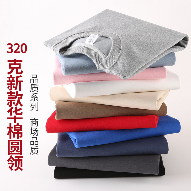 Heavy 320g sweater men's and women's couples pullover long sleeve T-shirt thickened solid color new round neck sports coat cotton