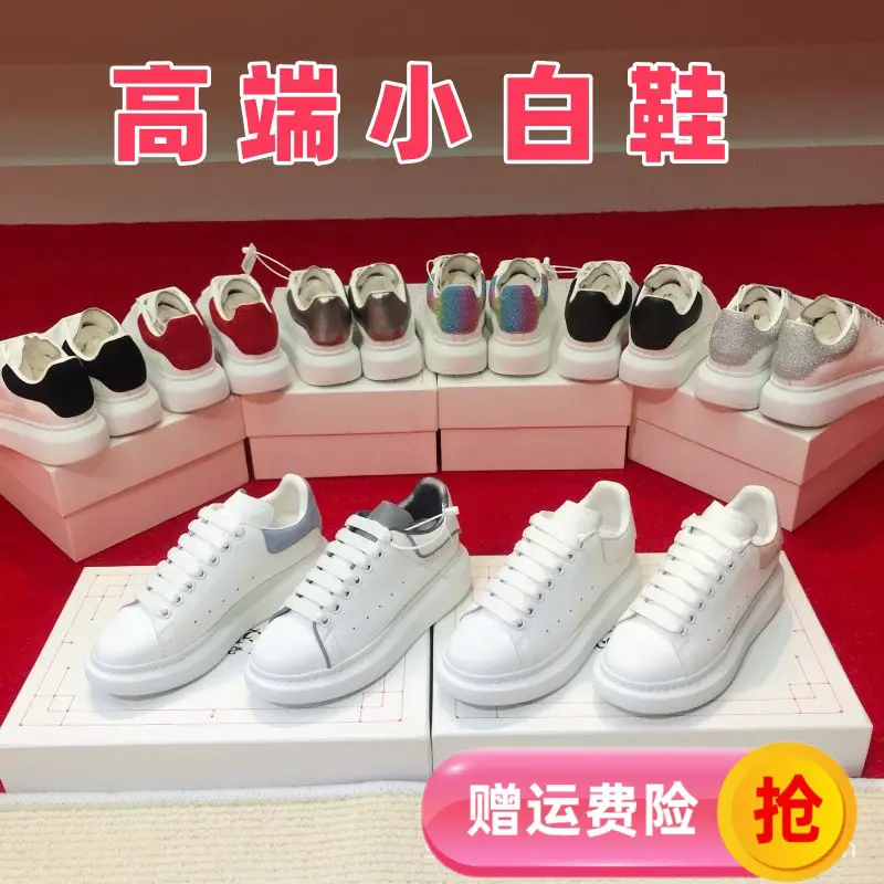 Women's Sports Shoes! Mcqueen White Shoes Thick-Soled Heightening Casual Shoes Black Tail Genuine Leather Sneakers Men's and Women's High Version