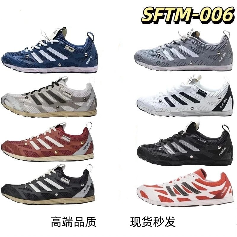 Top-quality goods. High quality. Instant delivery. 7-color Adidas SFTM006SONG FOR THE MUTE x adidas originals Adizero PR SFTM-006 Comfortable All-match Breathable Running Shoes