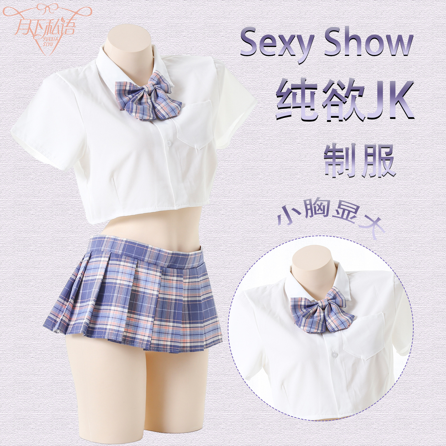 Sexy Lingerie J Pure Desire Preppy Style K School Pleated Skirt Female Sexy Uniform Temptation Role Play Suit