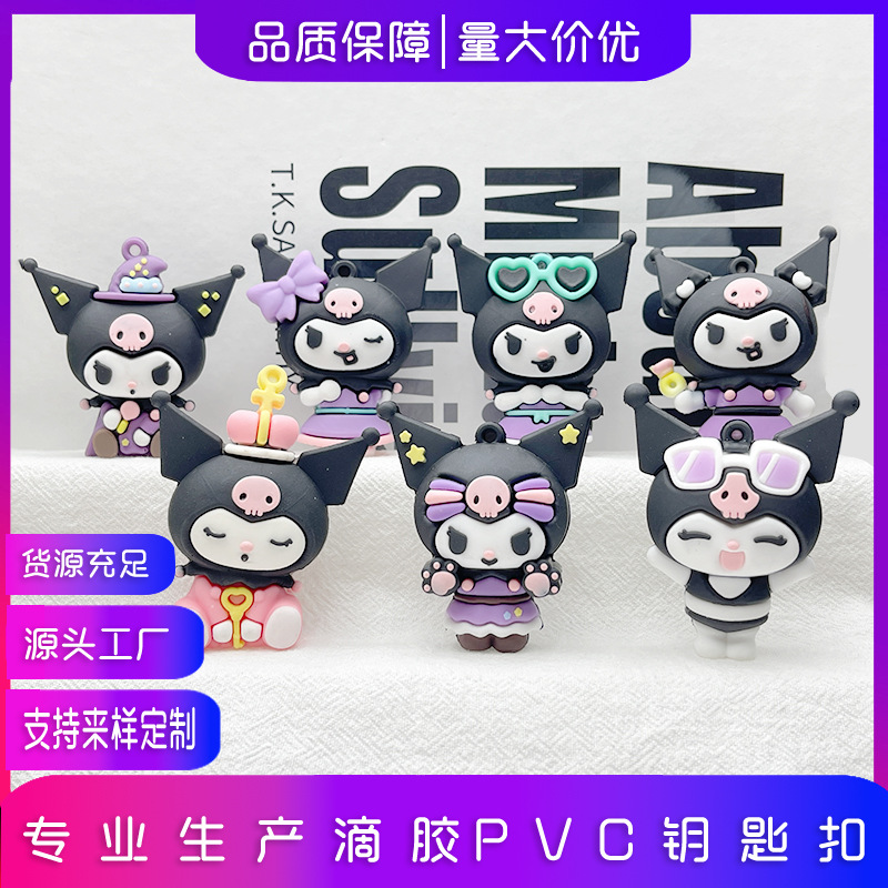 Cute Pendant Kulomi Couple Bag Hanging Decoration Sanrio Kulomi Car Key Chain Doll Doll Blind Box