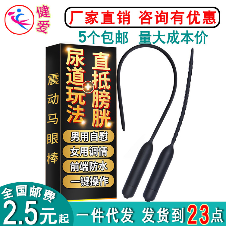 Yunman Silicone Jumping Egg Vibration Horse Eye Stick Men's Urethral Expander Masturbation Device Alternative Sex Toys Sex Products
