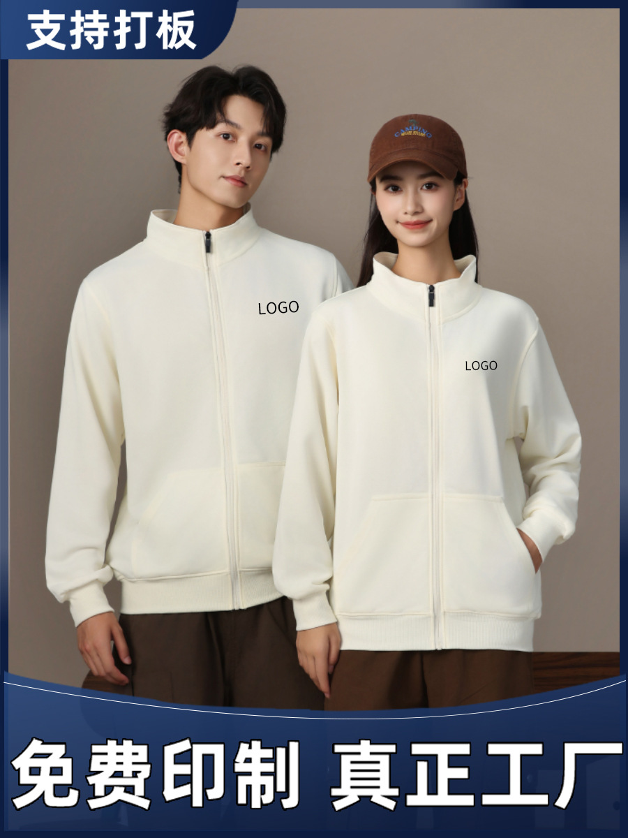 Zipper stand collar large terry overalls coat custom logo solid color sweater custom campus cultural shirt class clothing