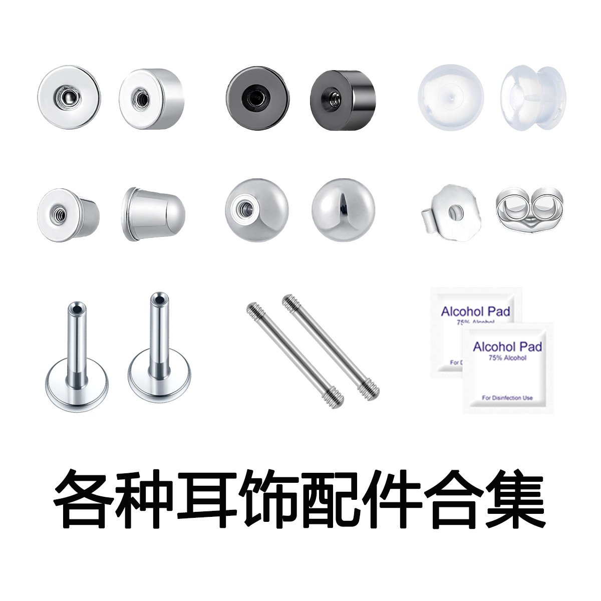 316L titanium steel piercing jewelry twist ball ear plug earrings ear stud ball-shaped round cake U-shaped twist ball accessories