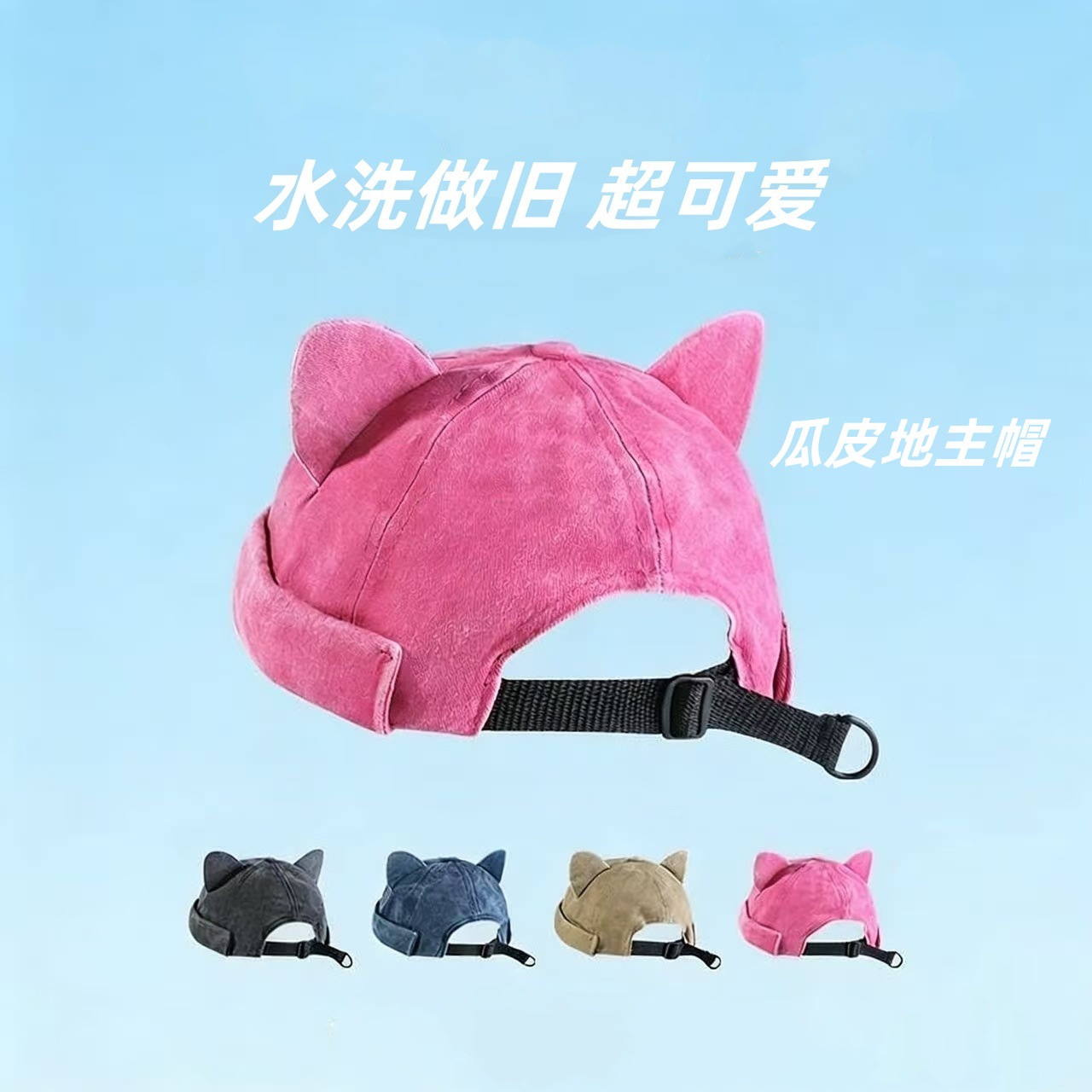 Cross-Border New Product: Sweet and Cute Cat Ear Hip-Hop Beanie Hat, Fashionable and Versatile, Washed and Distressed, Stylish Hat