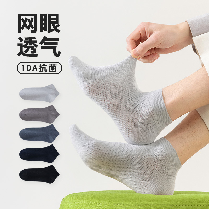 Pure Cotton Socks for Men, Spring and Summer Short Socks, Mesh Breathable Thin Socks, Antibacterial and Deodorant Men's Socks Wholesale