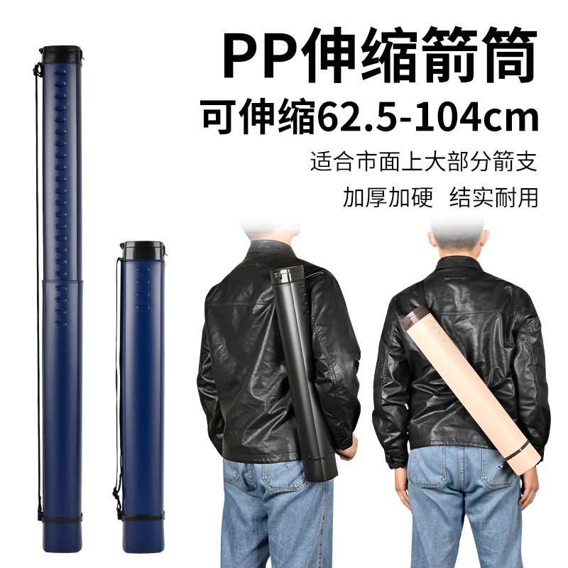 Composite recurve bow arrow PP telescopic arrow barrel can back arrow barrel PP material outdoor archery arrow storage equipment wholesale