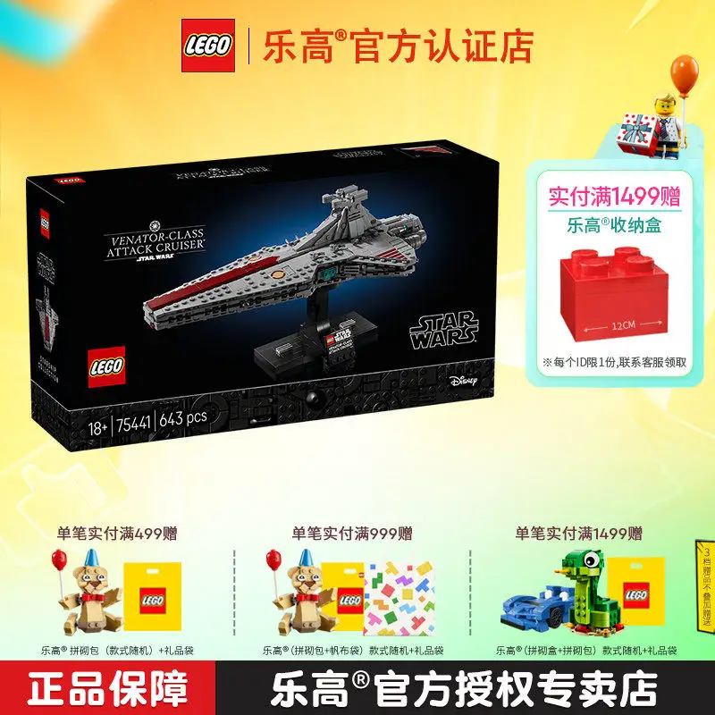 New Product in January: Lego Star Wars 75441 Trooper-Class Cruiser Building Block Toy for Boys and Girls