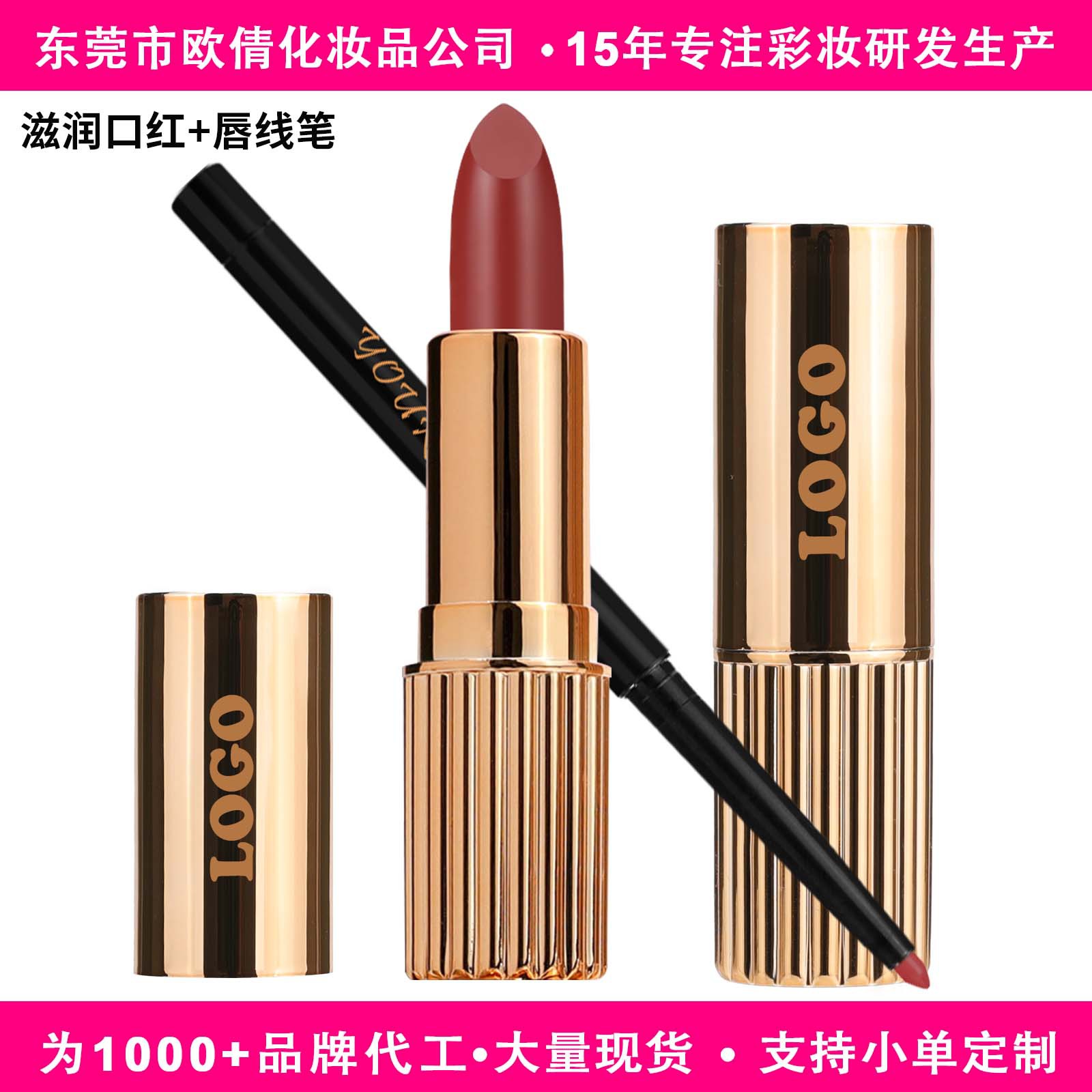 Customized Makeup Cross-Border Foreign Trade Special Water-Gloss Mirror Moisturizing Lipstick Lip Liner Two-In-One Lip Set