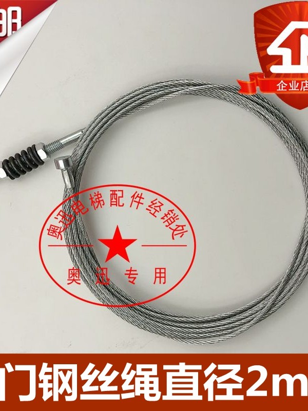 Suitable for Schindler Elevator Lobby Door Wire Rope V30 300P 5400 3300 Elevator Layer Door Weight Wire Rope