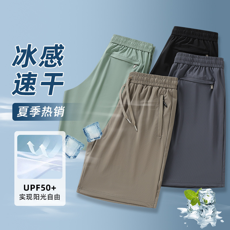 Summer New Ice Silk Shorts Men's Elastic Loose Youth Cool Quick-Drying Large Size Thin Five-Point Casual Pants