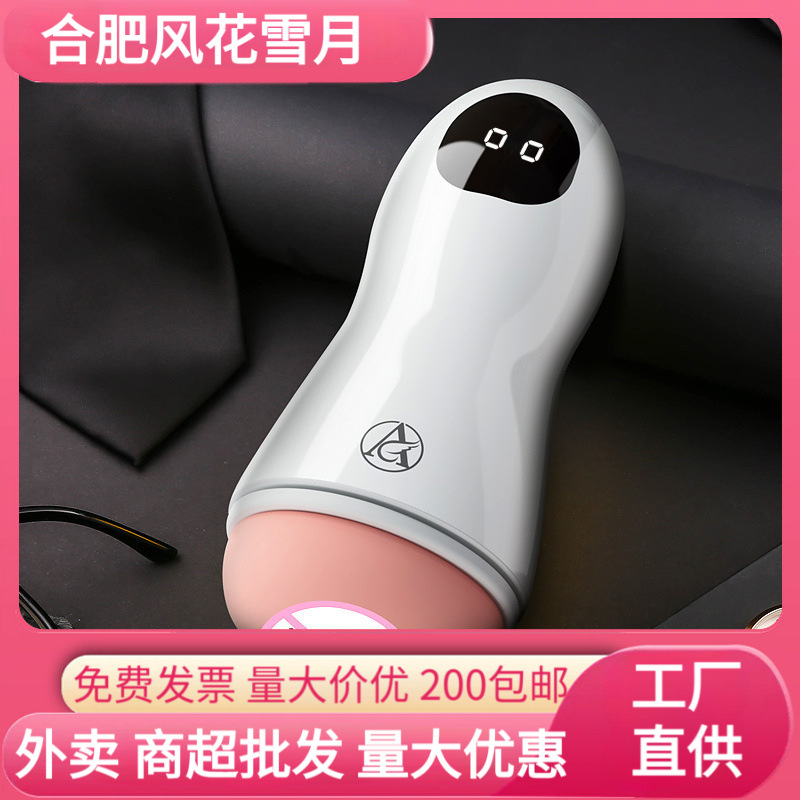 Ideal Storm Aircraft Cup Vibrating Suction Simulation Channel Male Masturbator Adult Sex Toys Wholesale