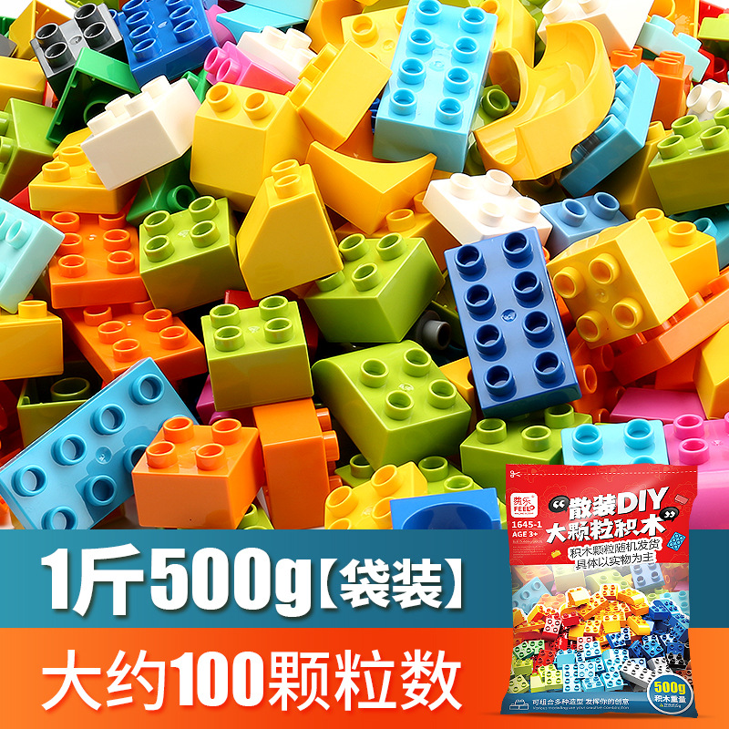 Philharmonic Large Granular Building Blocks Bag in Bulk Creative Variety DIY Assembled Building Blocks Children's Entry Assembled Toy House