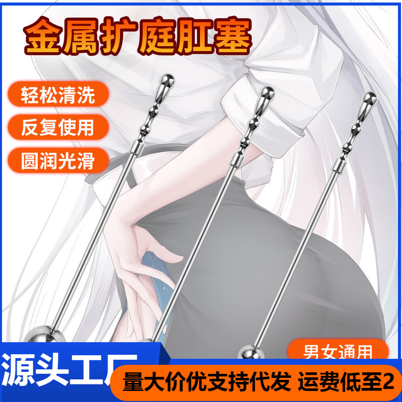 Hand Clapping Butt Plug Anal Plug Sm Sex Toy Stainless Steel Metal Anal Plug Dual-Purpose Anus Expansion Training Ball Bat