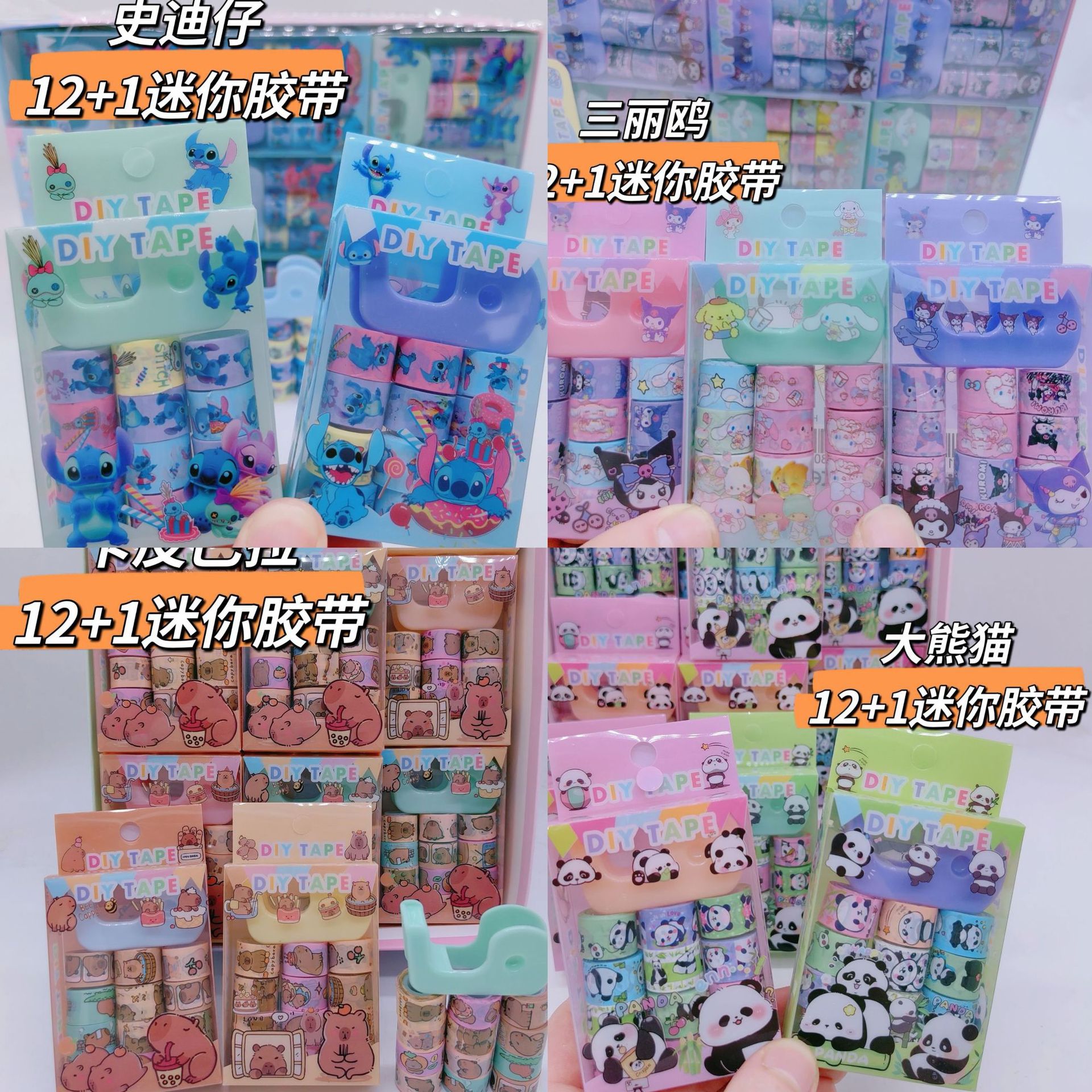 Stitch Tape High-Value Kuromi 12-Piece Washi Tape Student DIY Tape Journal Sticker Set