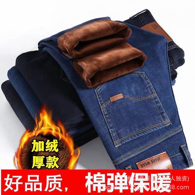 Maixin Jeans Men's Spring, Autumn and Winter Velvet Thick High Elastic Straight Loose Business Casual Men's Long Pants