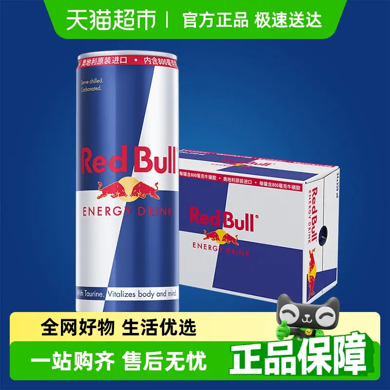 Austrian Red Bull Original Import 800Mg Taurine B Complex 250Mlx24 Cans of Sports Drink