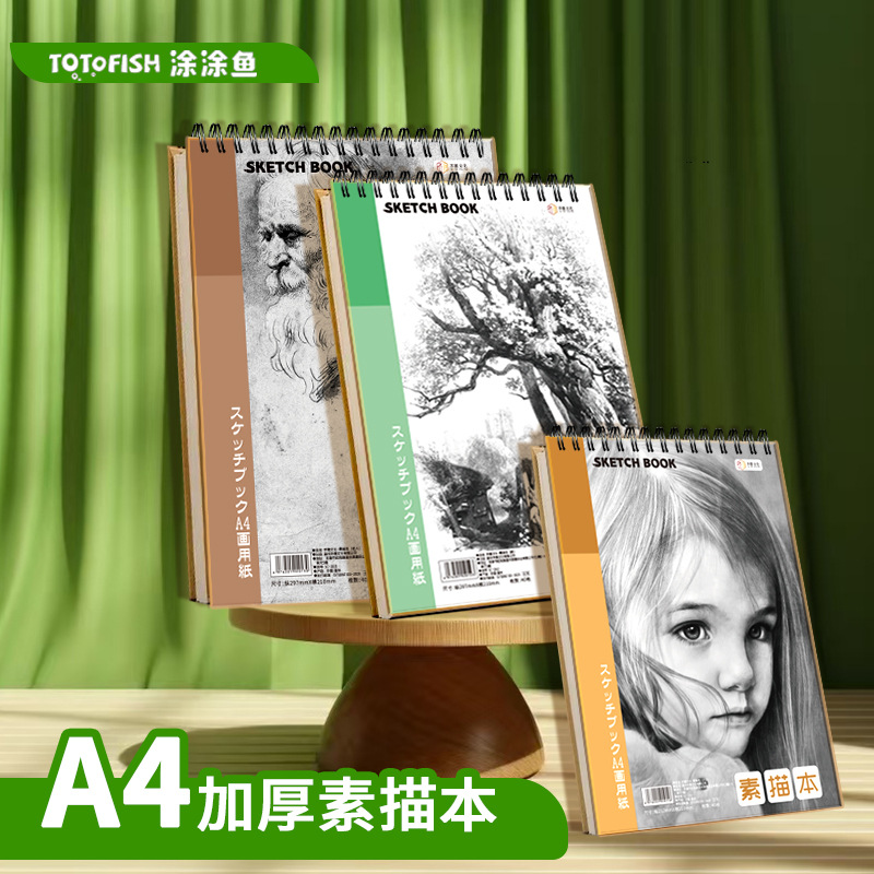 A4 Thickened Sketch Book Special Sketch Book 16K Blank Picture Book Hand-painted Color Lead Paper