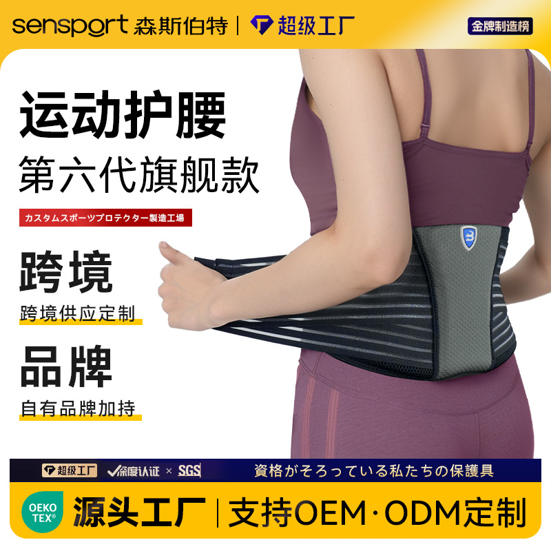 Waist Support Belt for Lumbar Disc Discomfort, Herniation, Widening Lumbar Support, Elastic Compression Restraint for Men and Women, Lightweight for All Seasons