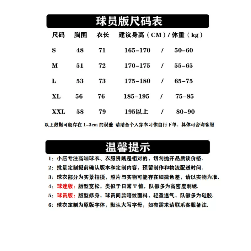 Jersey Blind Box Player Fan Football Uniform Special Clearance Children's Adult Set Club National Team