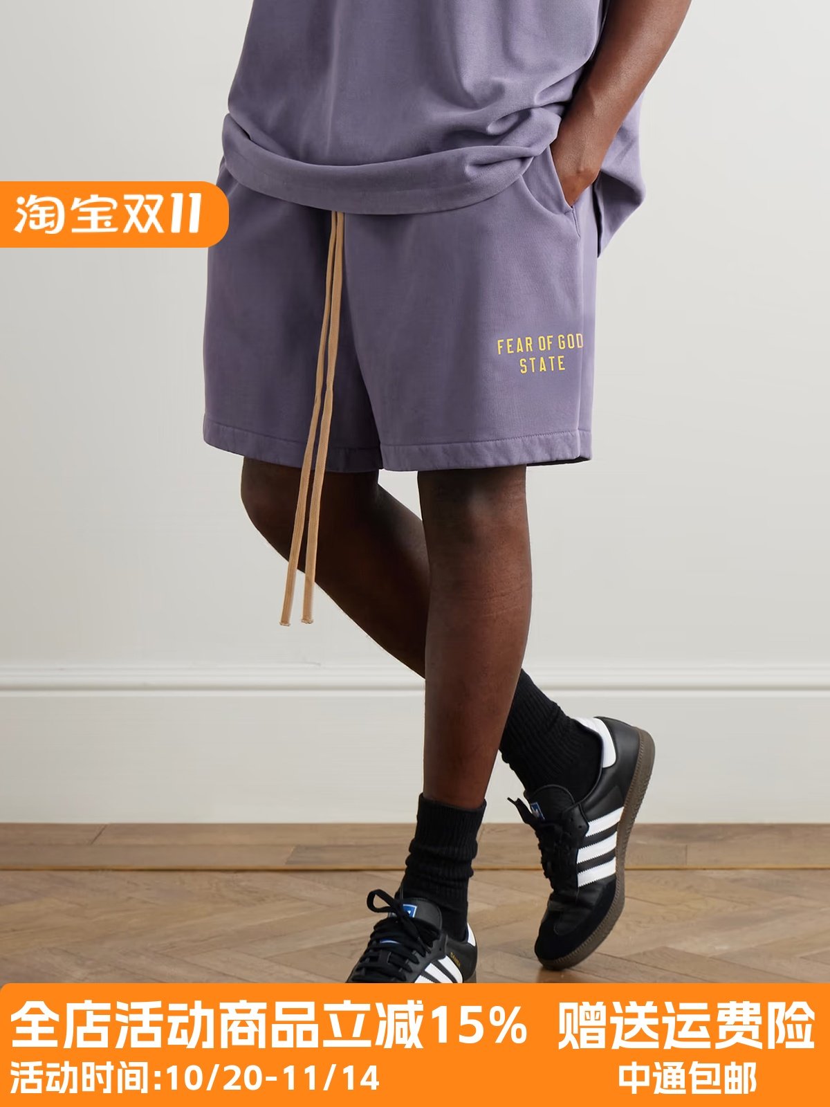 Fear of God Essentials State Shorts