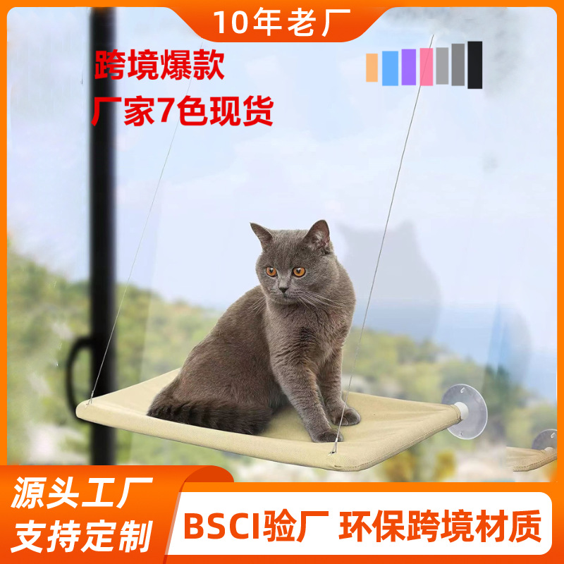 Cross-border Explosions Cat Bed Window Cat Window Hammock Window Habitat Safety Cat Rack Space Saving Window Cat Seat