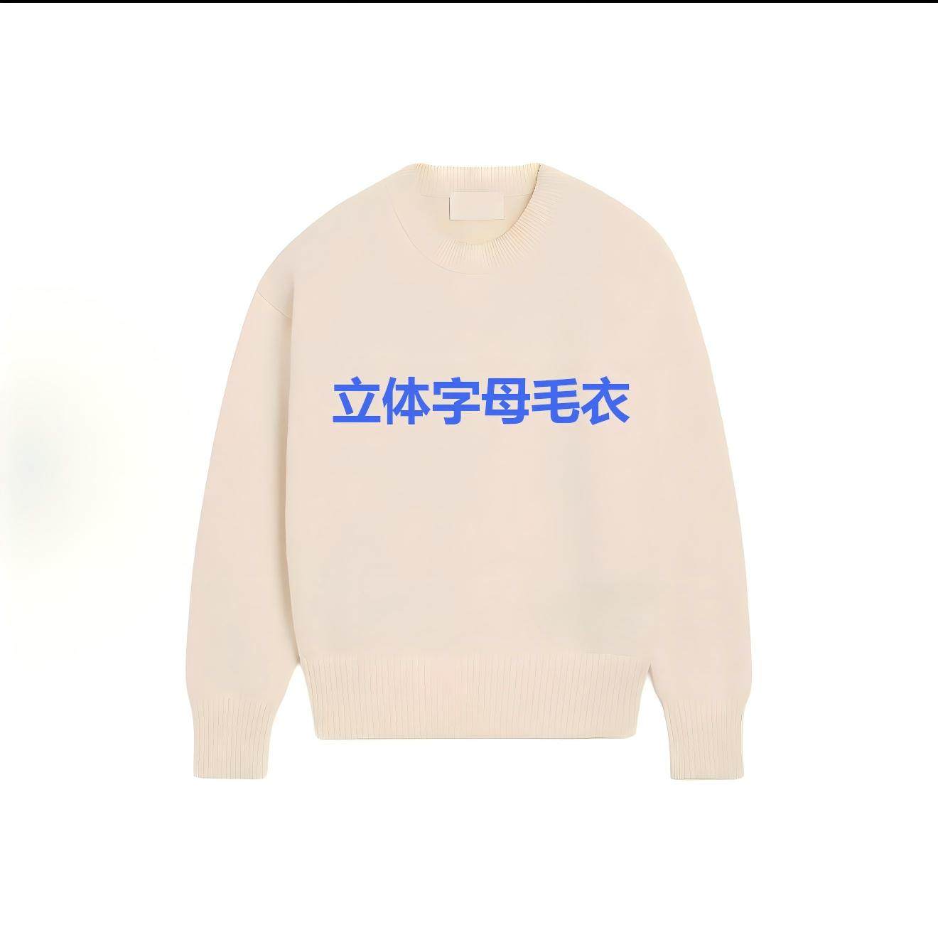 Three-Dimensional Letter Sweater