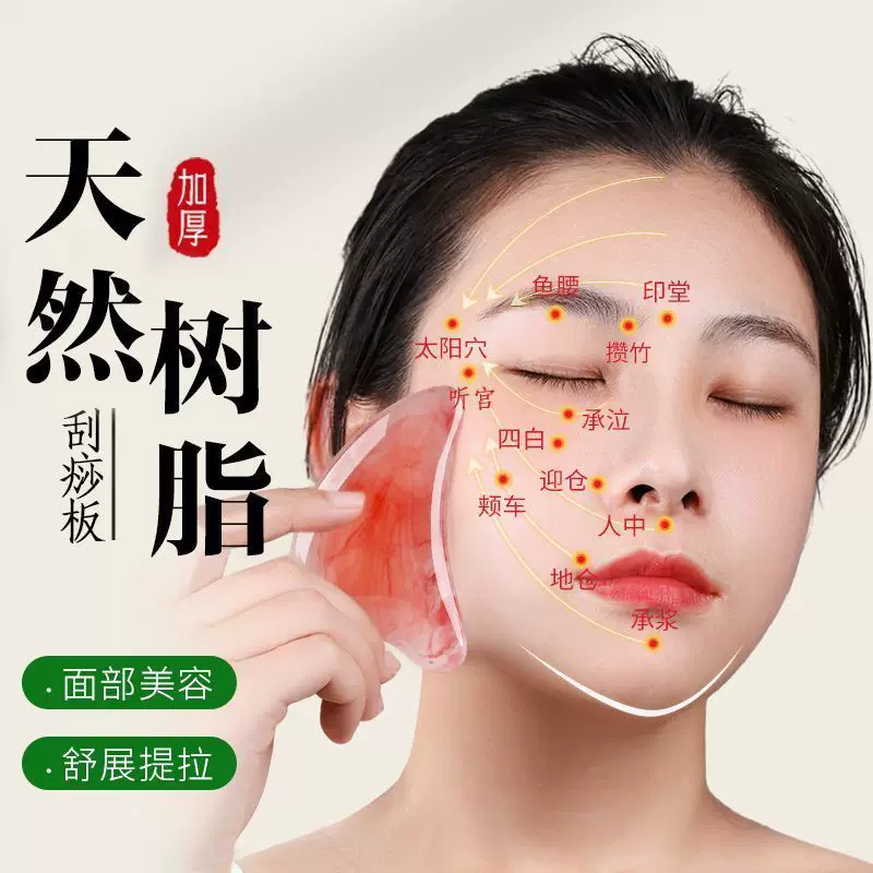 Facial Scraping Board, Special Scraping Board for the Face, Facial Beauty Salon Lifting and Firming Horn Massage Tool