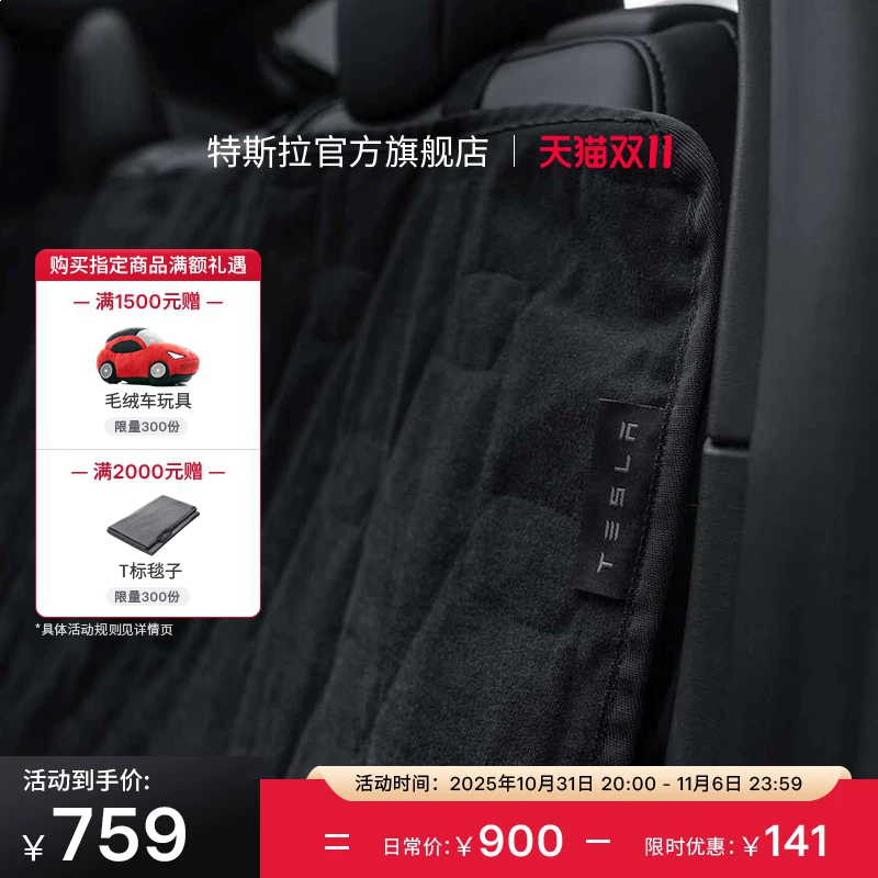 Tesla Trunk Cargo Liner Mat