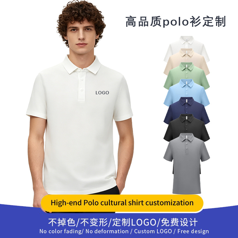 Summer Quick-Drying Polo Shirt Work Clothes, Stretchy and Comfortable Lapel T-Shirt, Business Short-Sleeved Party, Logo Printable, Breathable