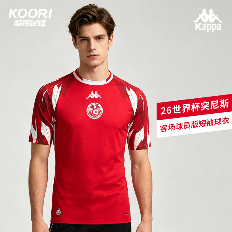 Cool Soccer Kappa 2026 World Cup Tunisia National Team Home and Away Player Edition Short Sleeve Jersey