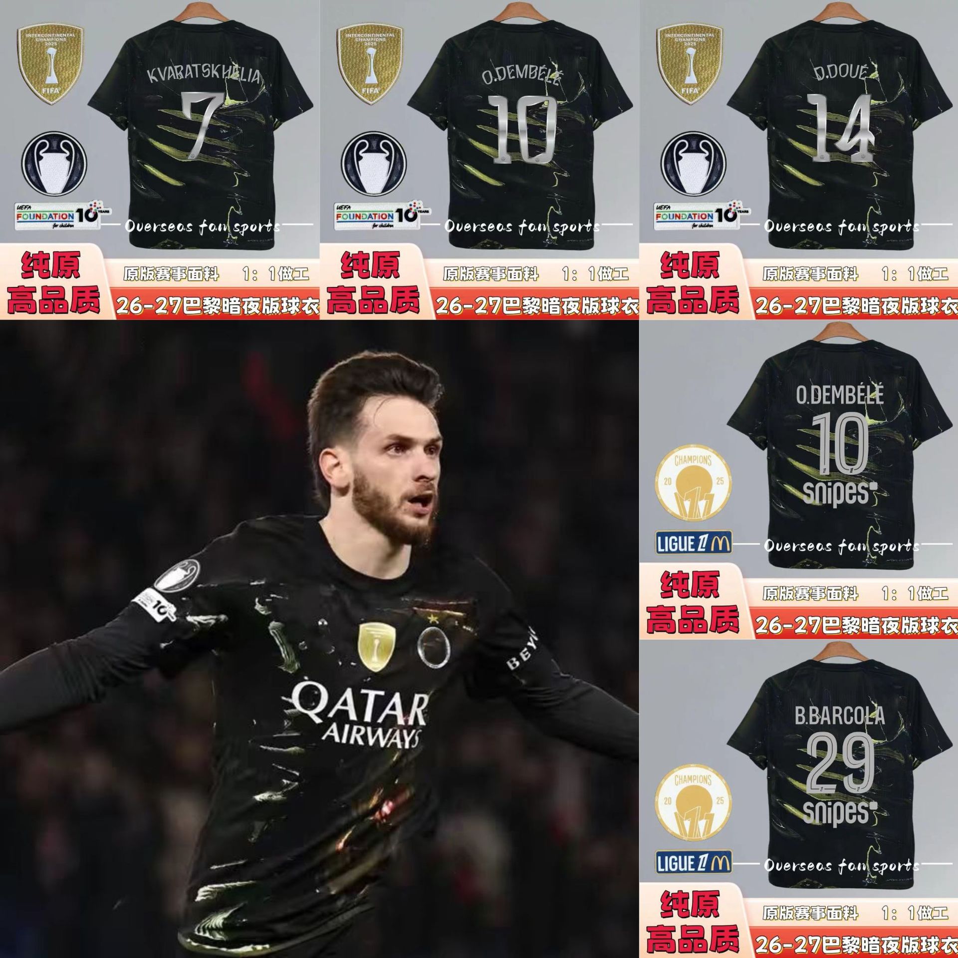 Paris Saint-Germain 2026-2027 Away Jersey O.DEMBELE