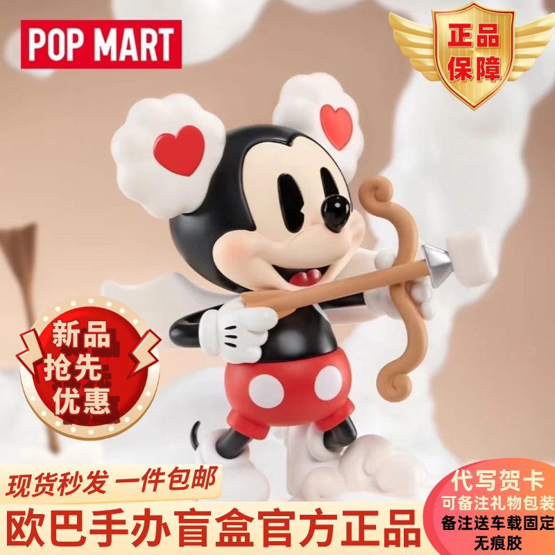 Disney Mickey Childhood of Boundless Imagination Series Figures