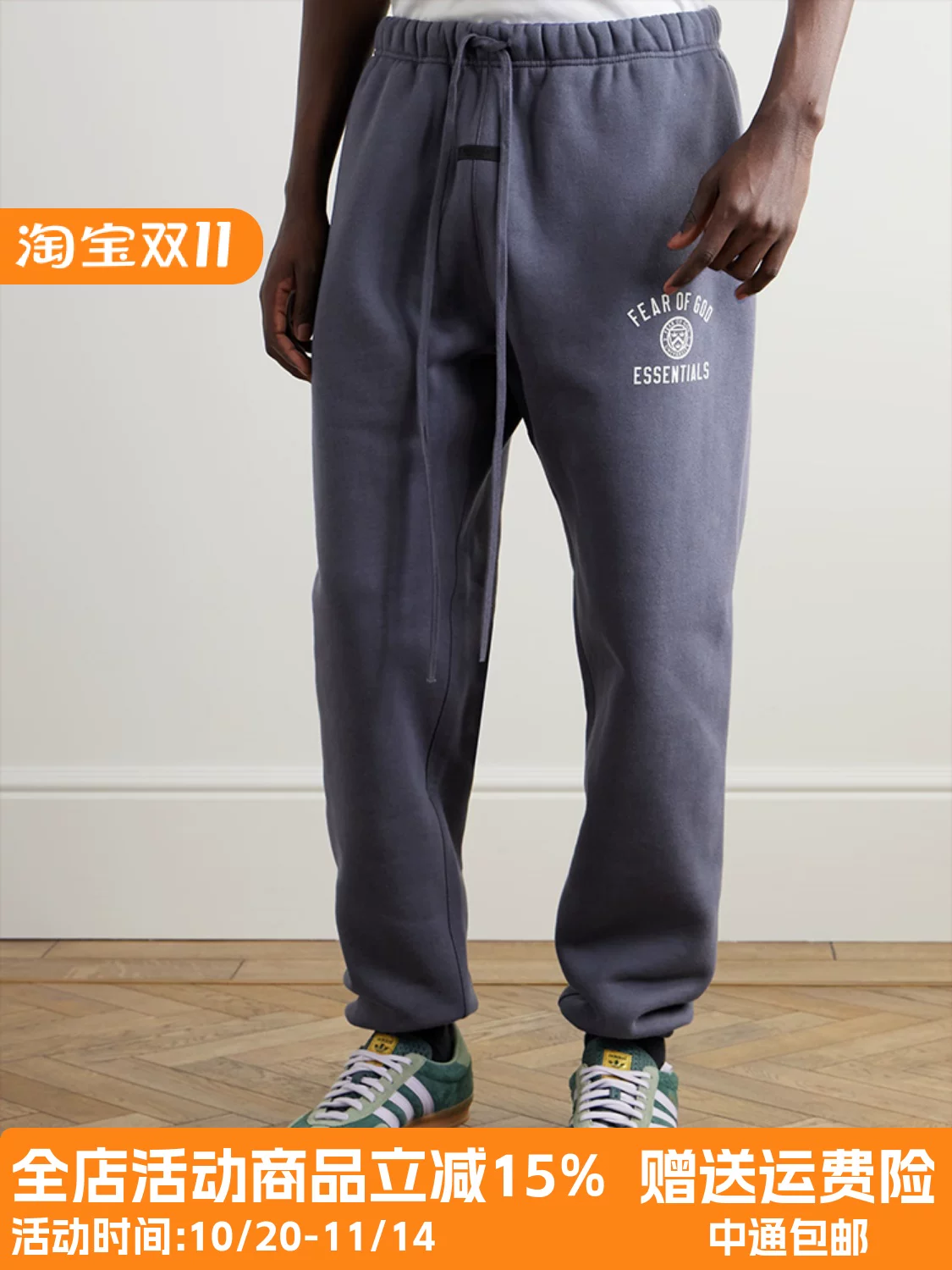 Fear of God Essentials Pants