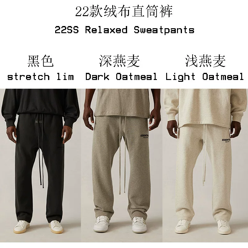 Essentials Fear Of God Sweatpants