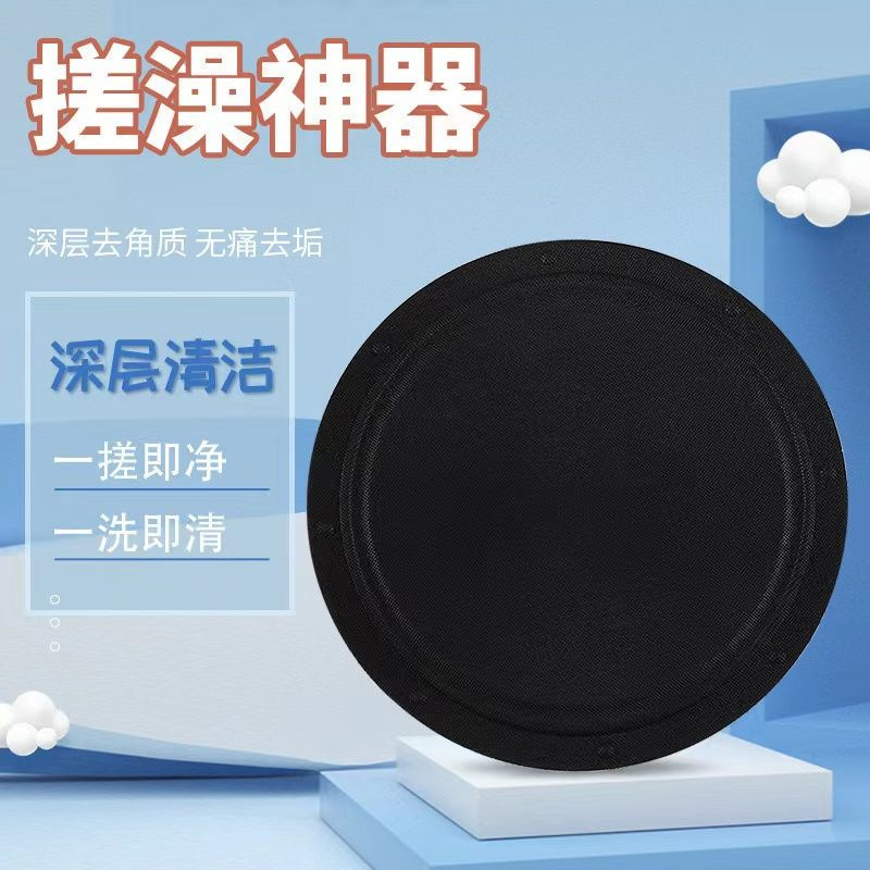 Rubbing bath towel rubbing bath round cake does not hurt and painless whole body rubbing mud rubbing ash net red rubbing leather