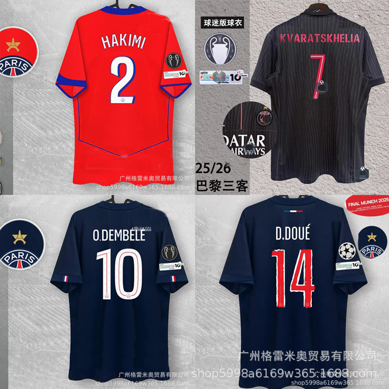 242526 Champions League Paris Series Jersey Fourth Away Fan Version Dembele Duyi Li Gangren Hakimi