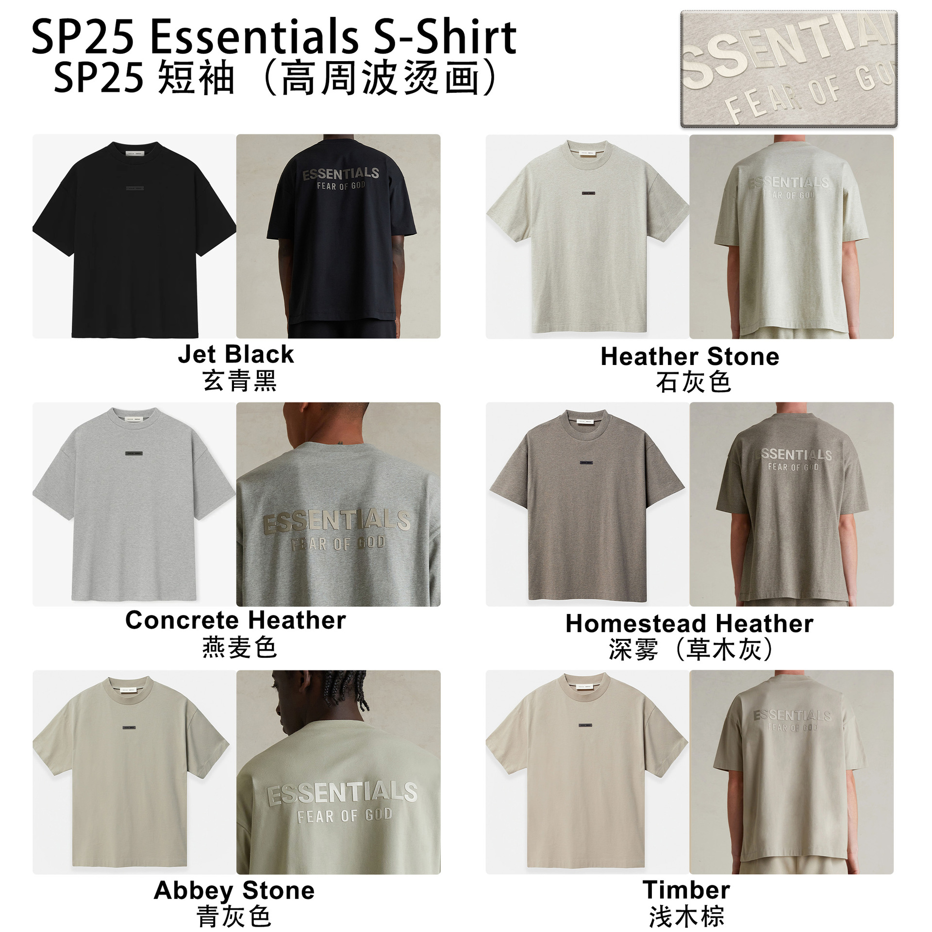 25Sp Short-Sleeved T-Shirt High Frequency Series Metallic Hot Stamping Essentials Trendy Brand T-Shirt Sshirt Cross-Border
