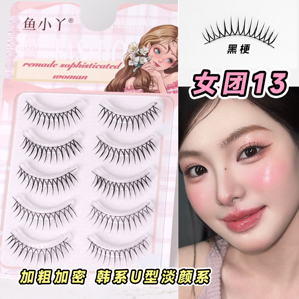Fish Xiaoya Women's Group 13 South Korea Women's Group U-shaped Handmade Fishing Line Hand Hair Tackle Five Pair False Eyelashes Zhang Yuanying Same