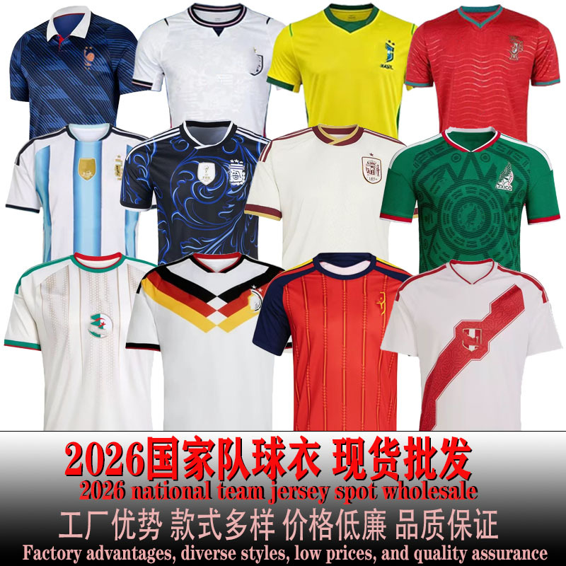 Mexico Peru Football Jerseys 2526 Spain Home Italy England France Germany Team Jerseys