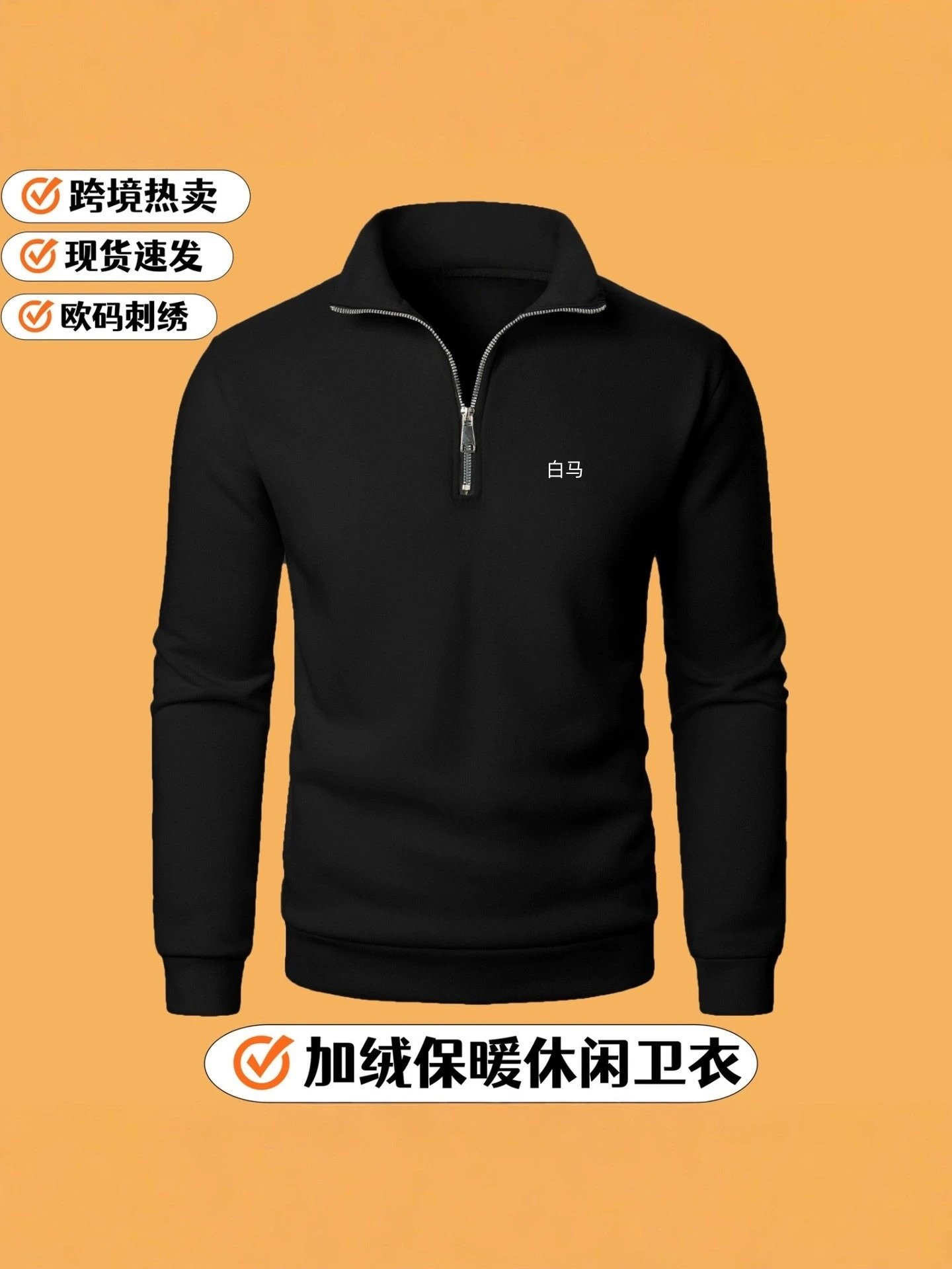 S Stand Collar Half Zip Sweatshirt Border Embroidered Foto QC de WEIDIAN na Qualit.ly